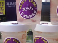 -喜乐村芋泥脑袋家族(三里屯店)
