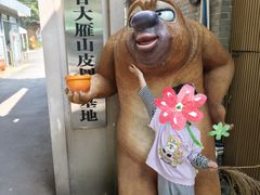 -大雁山风景区