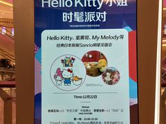 -首开·龙湖成都西宸天街