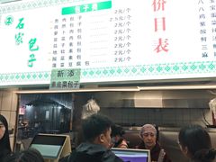 -石家包子(大学习巷店)