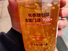 -书亦烧仙草(吉利购物广场店)