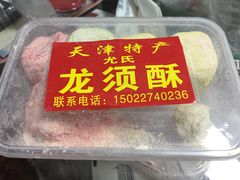 -崩豆张(古文化街店)