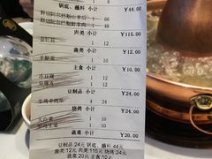 账单-东门口涮肉·砂锅·烤串(老门东店)