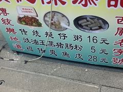 -陈添記·祖傳爽鱼皮·西关老字号(广州首店)