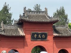 -洛阳白马寺