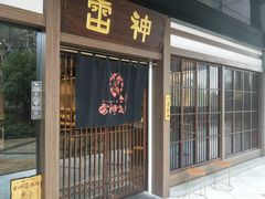 -雷神拉面(财富中心玉米楼店)