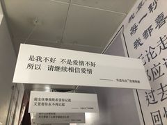 -成都失恋馆