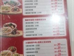 -71号豆汤饭·成都小馆(城中汇店)