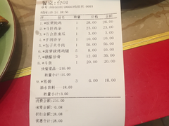 账单-斗鸡饭场伙(新南门店)