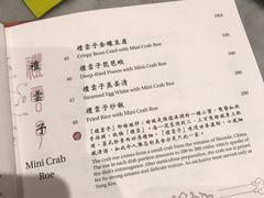 菜单-镛记酒家