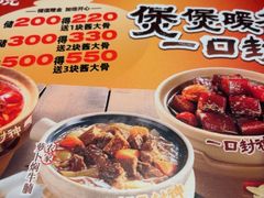 -大师兄·西北小馆(北站缤果空间店)