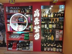 -有喜屋·鲜鸡烧鸟·居酒屋(安龙路店)