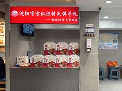 -韩麦大冷面(桂花街直营店)