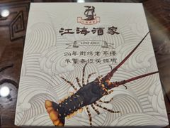 -江海酒家(赤岗店)