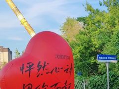 -沈阳方特欢乐世界