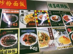 菜单-元朗冰室(新天地店)