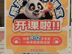 -眉州东坡(博雅店)