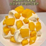 用碗做的芒果蛋糕，简简单单却是顶级美味