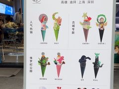 -CORNER CONE GELATO酷矿手作霜淇淋(南头古城店)