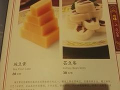 菜单-仿膳饭庄