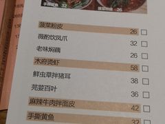 菜单-薇酌饮·陕西菜(南门外店)