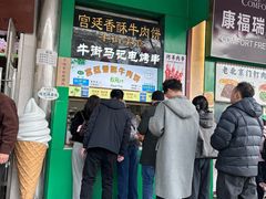 -牛街清顺斋小吃(牛街东里小区一区店)