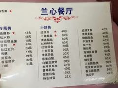 菜单-蘭心餐厅(进贤路店)