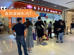 -白玉兰食品甜凤店(合生汇店)