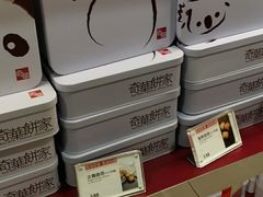 企鹅曲奇-奇华饼家(香港国际机场T1店)
