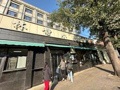 -林静小吃(复兴路店)