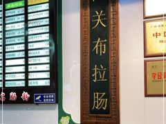 -银记肠粉店(赤岗店)