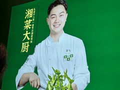 -费大厨辣椒炒肉(龙湖洋湖天街店)