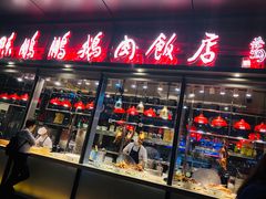 门面-陈鹏鹏潮汕菜(欢乐海岸 海边景观店)
