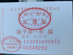 -半升洞码头