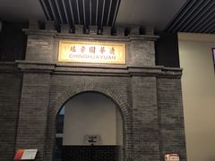 -中国铁道博物馆(正阳门馆)