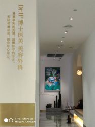 -Dr.U博士医疗美容医院