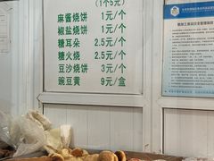 -满记烧饼(牛街东里小区一区店)