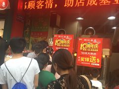 等位区-杨记板栗(天虹总店)