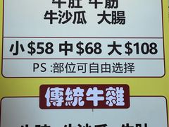 -老day牛杂(官也街总店)