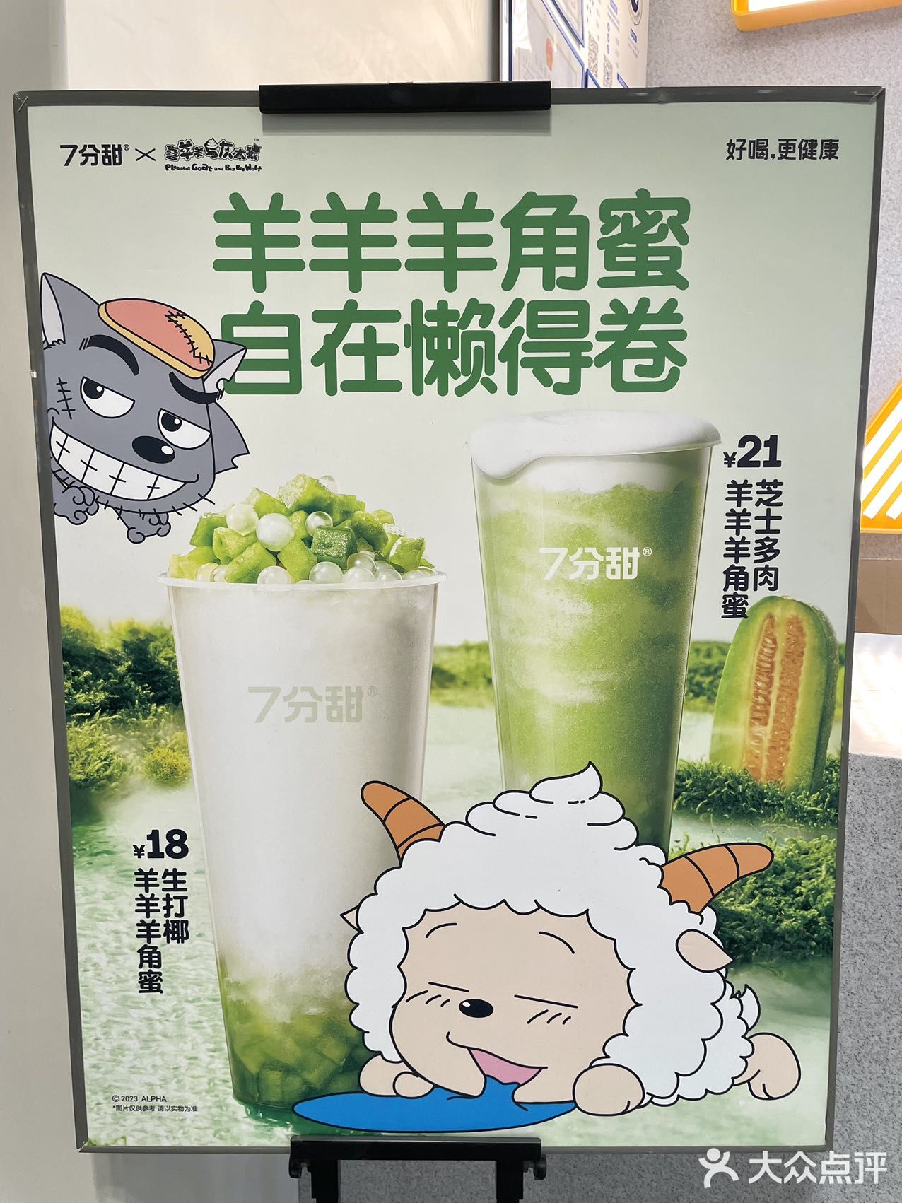 我没有偷懒，只是7分甜喝完懒得卷了🍧 