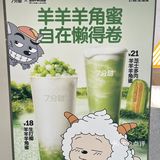 我没有偷懒，只是7分甜喝完懒得卷了🍧 