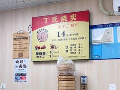 -枫泾丁氏烧卖(枫丽路店)