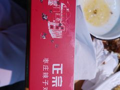 -食鸡公社辣子鸡·潍坊菜·烧烤