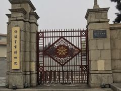 -伪满皇宫博物院