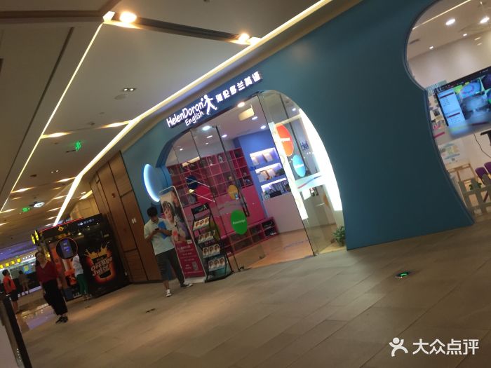 海伦多兰少儿英语(绿地缤纷广场店)-图片-上海亲子-大众点评网