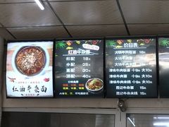 -鹍记特色牛杂面