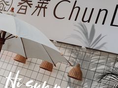 -春莱·老挝咖啡·泰式奶茶(钟楼店)