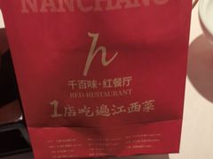 -千百味红餐厅·江西菜(绿地双子塔店)