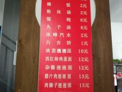 菜单-秦豫肉夹馍(东羊市店)