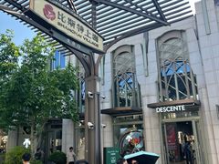 -比斯特上海购物村精品奥特莱斯